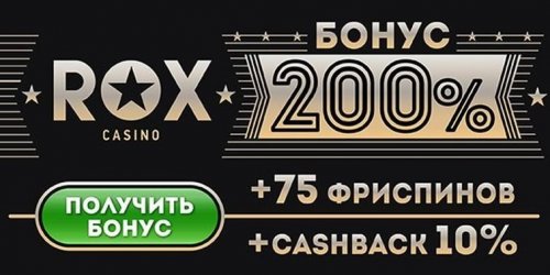 Казино Рокс