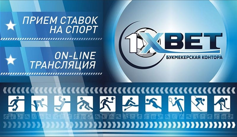 1хбет