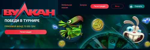 вулкан казино