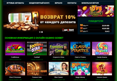 goxbet casino
