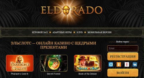 играть в казино онлайн на официальном сайте эльслотс