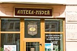 apteka-muzey.jpeg