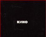 kino.jpg
