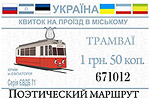 tramway.jpeg